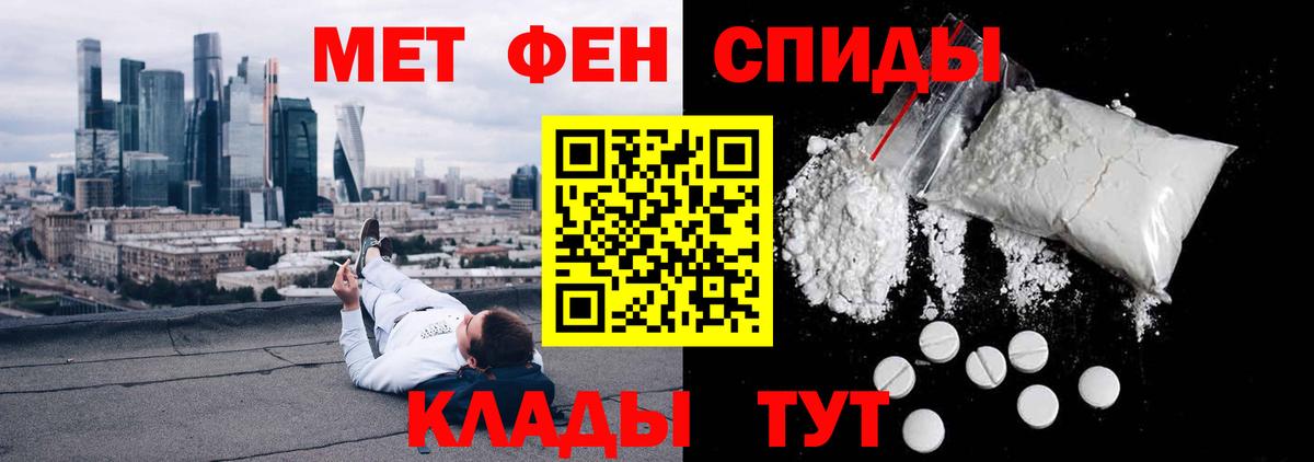 АМФЕТАМИН VHQ  АМФ  Еманжелинск  Вход с VPN 