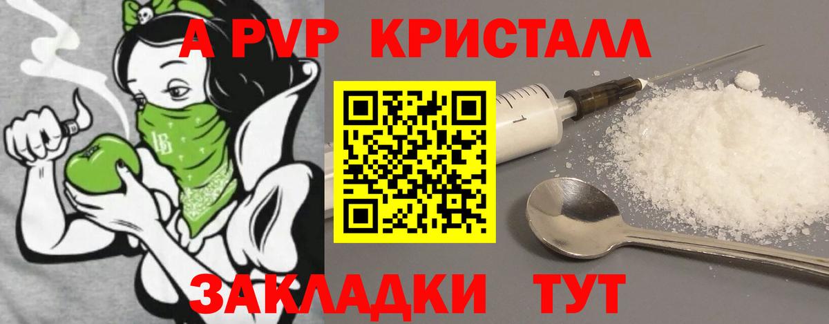 Alfa_PVP крисы CK Еманжелинск
