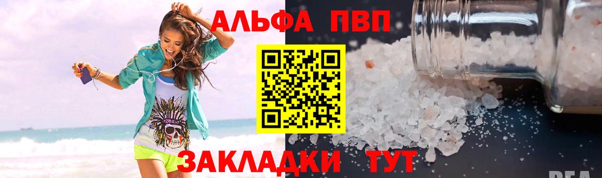 Alpha-PVP Crystall  A PVP кристаллы  Вход с VPN  APVP VHQ  А ПВП  Еманжелинск 