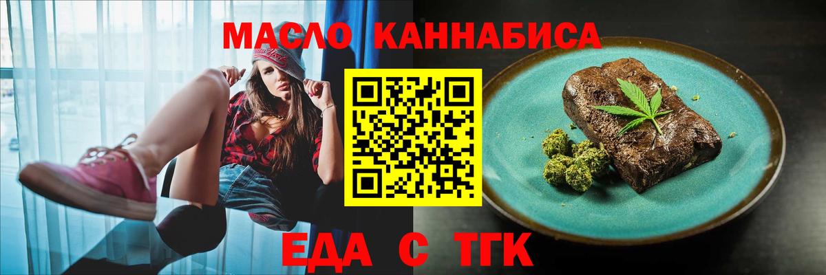 Еманжелинск  Canna-Cookies конопля  Вход с VPN 