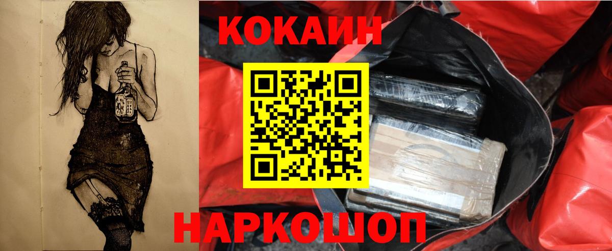 Cocaine Колумбийский  Кокаин  Еманжелинск  Вход с VPN  Кокаин Columbia 