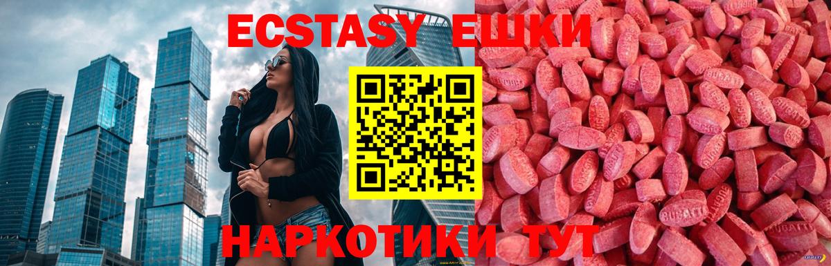 Еманжелинск  ЭКСТАЗИ Дубай  Вход с VPN  Экстази 280 MDMA 