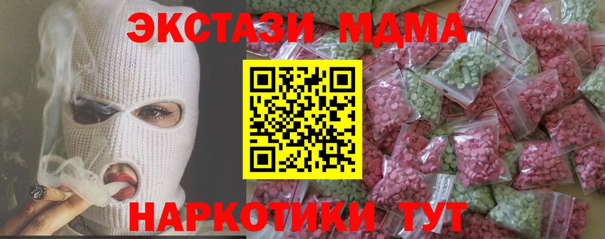 Ecstasy TESLA Еманжелинск