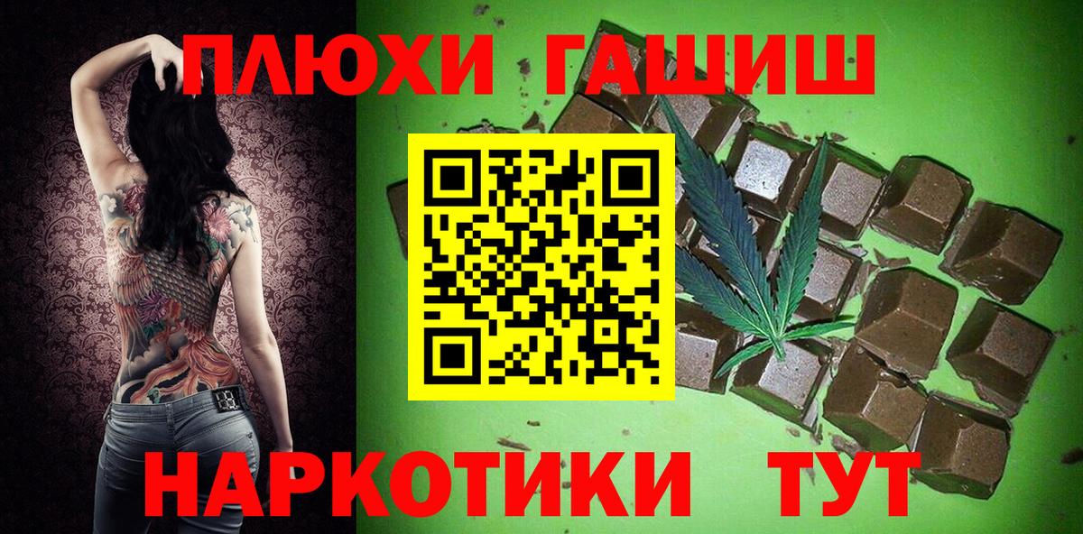 Еманжелинск  ГАШ AMNESIA HAZE  Вход с VPN  Гашиш хэш 