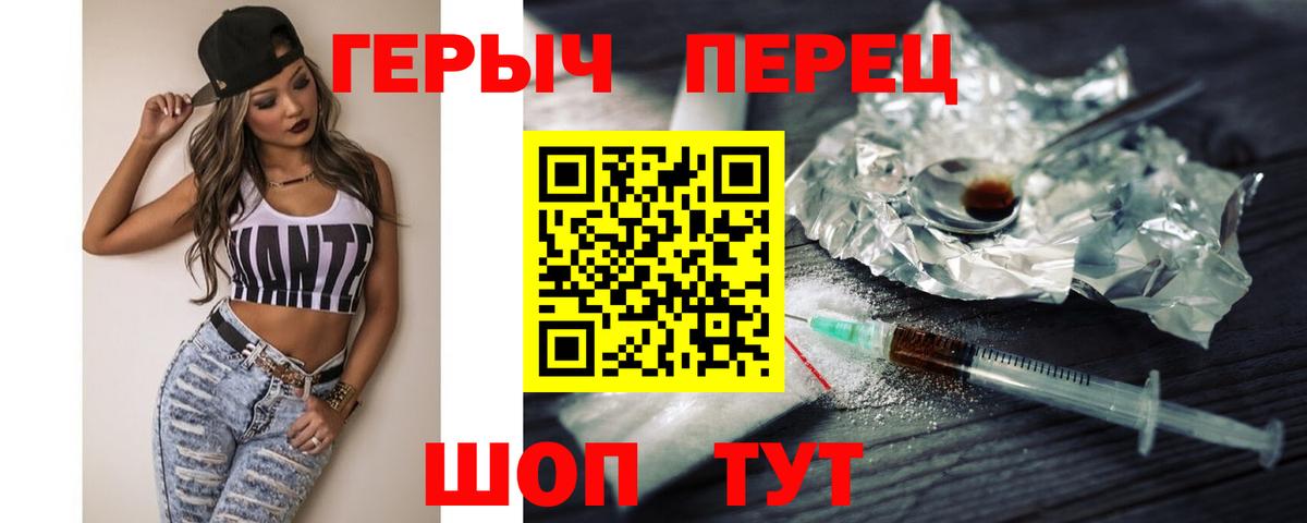 ГЕРОИН афганец  Вход с VPN  Еманжелинск 