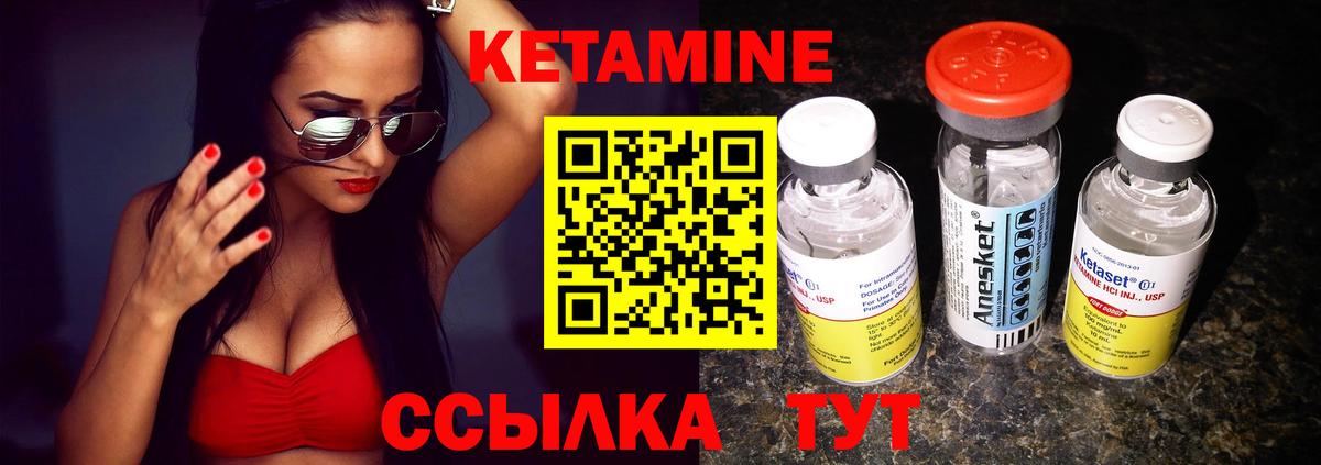 Еманжелинск  Кетамин ketamine  Вход с VPN 