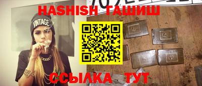 гашишное масло Балахна