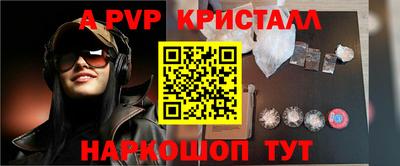 прущие крисы Балашиха