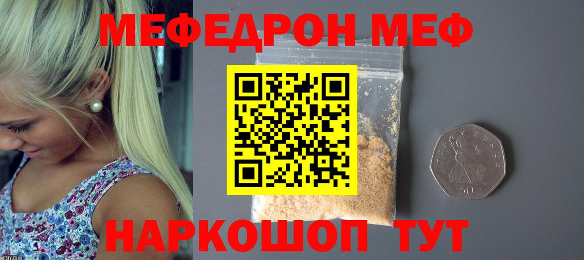 hydra рабочий сайт  Вход с VPN  Меф  Еманжелинск  Меф кристаллы  МЯУ-МЯУ мука 