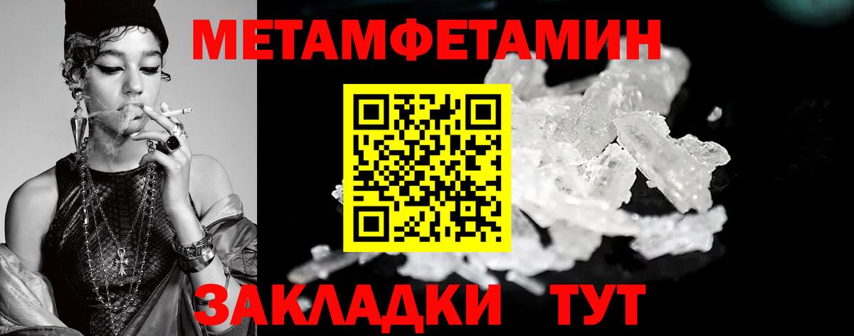 Еманжелинск  Первитин пудра  Вход с VPN 