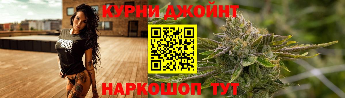 Марихуана планчик Еманжелинск